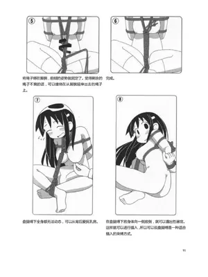 [Mitsuba] Mi mo Kokoro mo Boku no Mono ~Hajimete no SM Guide~ - YOU ARE MINE!!｜我的身體，我的心 SM指导教学 (中文翻译)_096