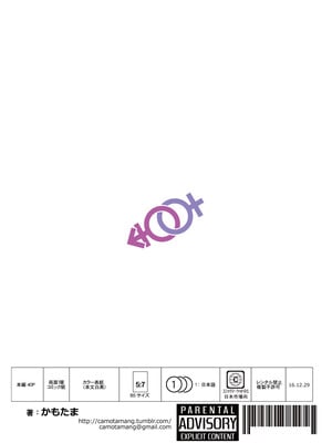 [かもたま酒造 (かもたま)] 妙高さんちの明るい家族計畫 (艦隊これくしょん -艦これ-) [DL版] [中国翻訳]_02