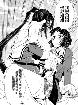 [かもたま酒造 (かもたま)] 妙高さんちの明るい家族計畫 (艦隊これくしょん -艦これ-) [DL版] [中国翻訳]_12