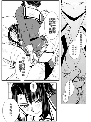 [かもたま酒造 (かもたま)] 妙高さんちの明るい家族計畫 (艦隊これくしょん -艦これ-) [DL版] [中国翻訳]_09