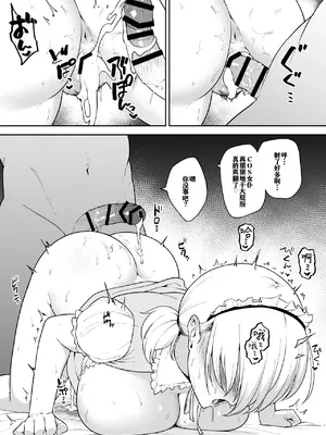 [ユエ] 瀬那ちゃんにド〇キのメイド服を着せてコスプレえっち｜给濑那酱穿上从唐〇诃德买的女仆装来场Cosplay色色 [千禧美少女汉化]_26