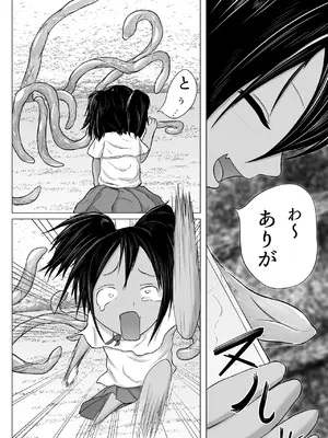 [アスヒコウ (旅川結糸)] オカルト研究同好会活動記録 Ep3 ～清水に潜む触手～ 天宮司ひまわり編_06