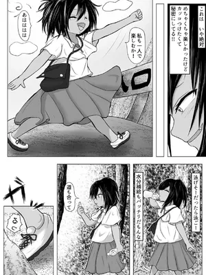 [アスヒコウ (旅川結糸)] オカルト研究同好会活動記録 Ep3 ～清水に潜む触手～ 天宮司ひまわり編_04