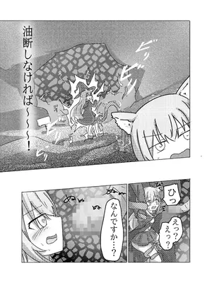 [どっぴゅる☆げんがー] 魔法少女が触手に負けるわけないんですけど？_07
