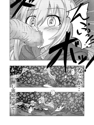 [どっぴゅる☆げんがー] 魔法少女が触手に負けるわけないんですけど？_08