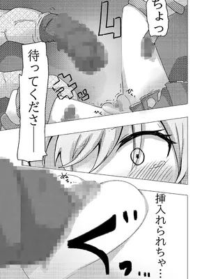 [どっぴゅる☆げんがー] 魔法少女が触手に負けるわけないんですけど？_13