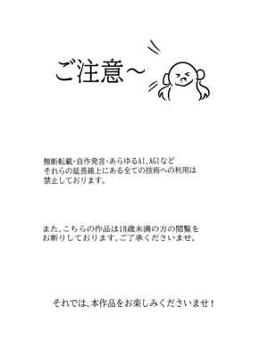 [どっぴゅる☆げんがー] 魔法少女が触手に負けるわけないんですけど？_02