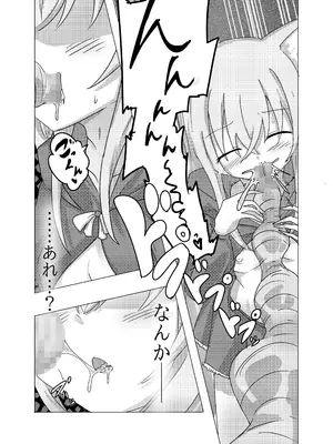 [どっぴゅる☆げんがー] 魔法少女が触手に負けるわけないんですけど？_09