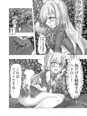 [どっぴゅる☆げんがー] 魔法少女が触手に負けるわけないんですけど？_10