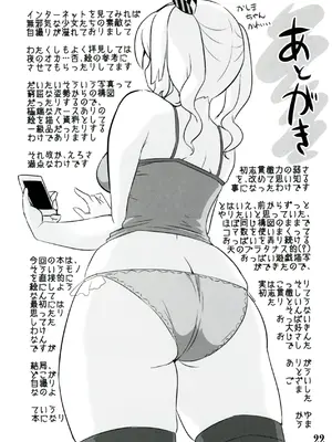 [M.A.D WORKS (たむ)] 鹿島自撮り_21