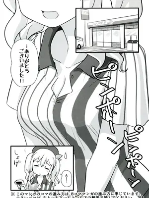[M.A.D WORKS (たむ)] 鹿島自撮り_03