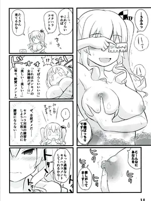 [M.A.D WORKS (たむ)] 鹿島自撮り_13