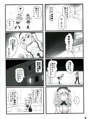[M.A.D WORKS (たむ)] 鹿島自撮り_05