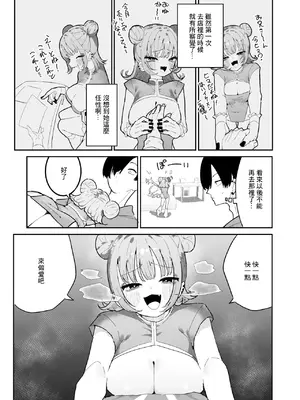 [もみ子] 凛々はえっちがしたい_07