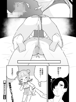 [もみ子] 凛々はえっちがしたい_26
