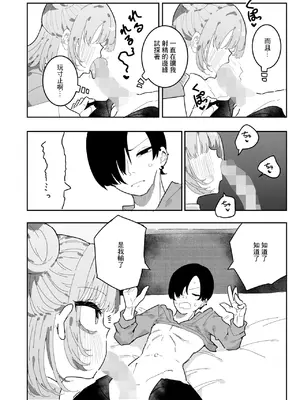 [もみ子] 凛々はえっちがしたい_12