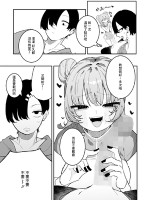 [もみ子] 凛々はえっちがしたい_13