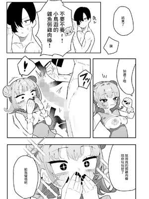 [もみ子] 凛々はえっちがしたい_19