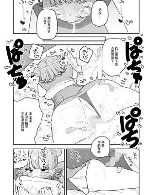 [もみ子] 凛々はえっちがしたい_22