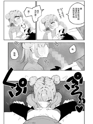 [もみ子] 凛々はえっちがしたい_09