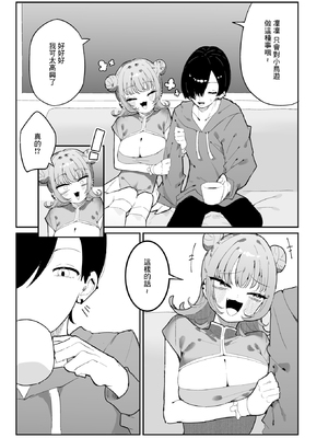 [もみ子] 凛々はえっちがしたい_03