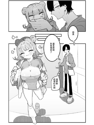 [もみ子] 凛々はえっちがしたい_06