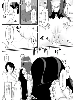 [Script Garden] 教え子メイドの就活事情_17