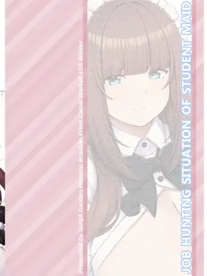 [Script Garden] 教え子メイドの就活事情_28