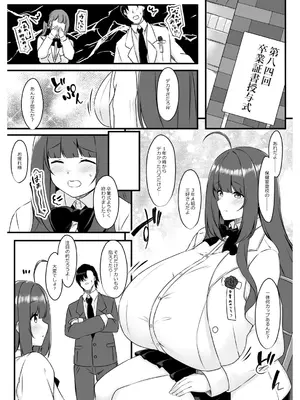 [Script Garden] 教え子メイドの就活事情_24