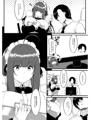 [Script Garden] 教え子メイドの就活事情_07