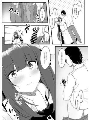 [Script Garden] 教え子メイドの就活事情_13