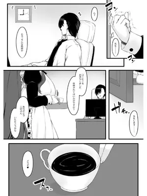 [Script Garden] 教え子メイドの就活事情_05