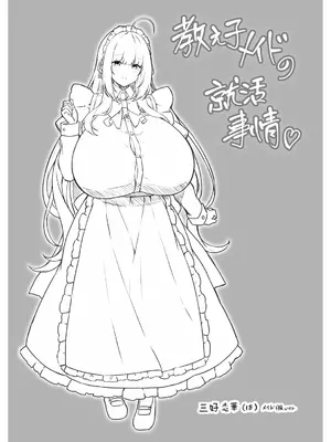 [Script Garden] 教え子メイドの就活事情_04