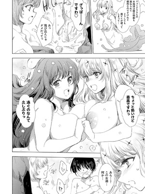 [由雅なおは] 異世界！異文化！性交流！ [DL版]_105