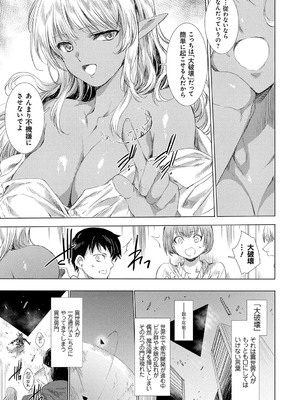 [由雅なおは] 異世界！異文化！性交流！ [DL版]_012