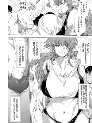 [由雅なおは] 異世界！異文化！性交流！ [DL版]_057
