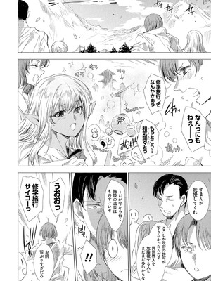 [由雅なおは] 異世界！異文化！性交流！ [DL版]_103