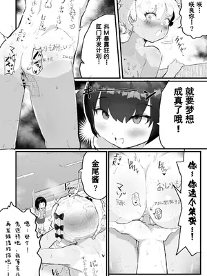 [アイリミアーシュ (ラブ)] メス描キ～前編～ [TA自翻]_27