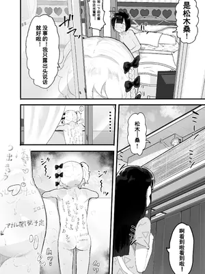 [アイリミアーシュ (ラブ)] メス描キ～前編～ [TA自翻]_25