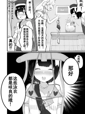[アイリミアーシュ (ラブ)] メス描キ～前編～ [TA自翻]_03