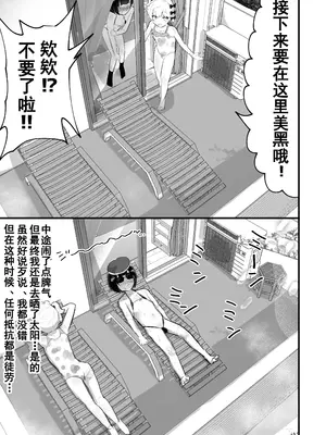 [アイリミアーシュ (ラブ)] メス描キ～前編～ [TA自翻]_08