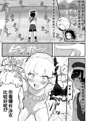 [アイリミアーシュ (ラブ)] メス描キ～前編～ [TA自翻]_02