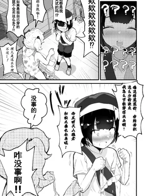[アイリミアーシュ (ラブ)] メス描キ～前編～ [TA自翻]_04