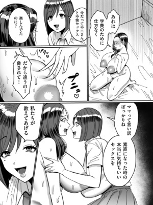 COMIC クリベロン DUMA 2025年2月号 Vol.69_195