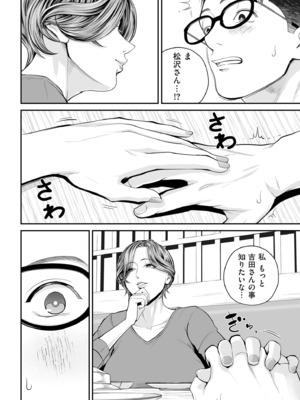 COMIC クリベロン DUMA 2025年2月号 Vol.69_016