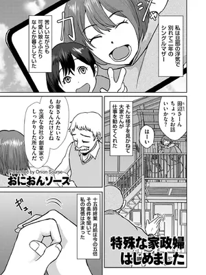 COMIC クリベロン DUMA 2025年2月号 Vol.69_209