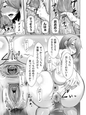 COMIC クリベロン DUMA 2025年2月号 Vol.69_149