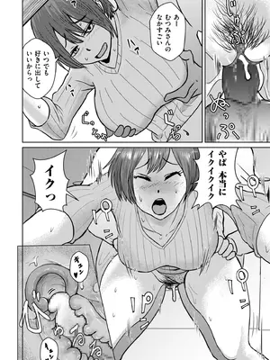 COMIC クリベロン DUMA 2025年2月号 Vol.69_216