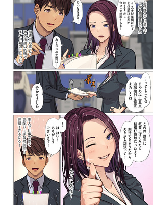 COMIC クリベロン DUMA 2025年2月号 Vol.69_102
