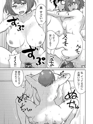 COMIC クリベロン DUMA 2025年2月号 Vol.69_219